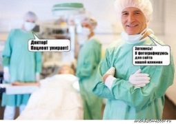 Анекдоты про врачей с матом